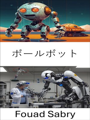 cover image of ボールボット